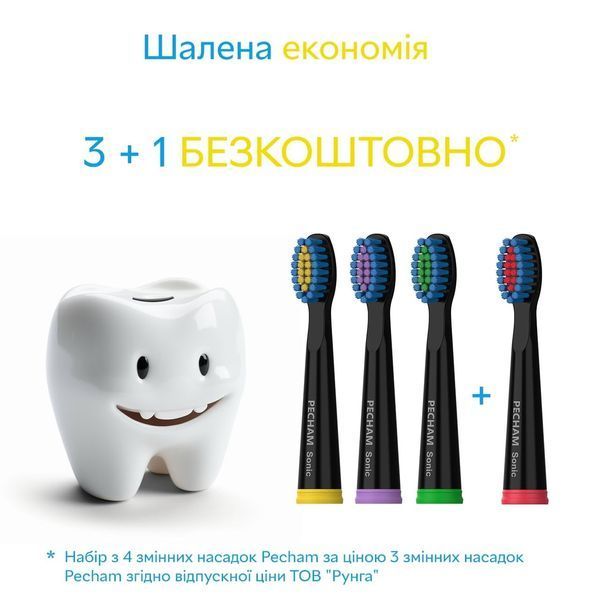 Насадки для зубной щетки Pecham Travel Black (0290119080301) DC522399 фото