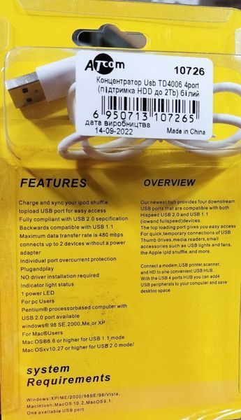 USB-хаб Atcom TD4006 4 ports White (AT10726) DC540832 фото