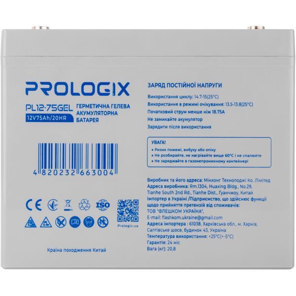 Аккумуляторная батарея Prologix 12V 75AH (PL12-75GEL) GEL DC513909 фото