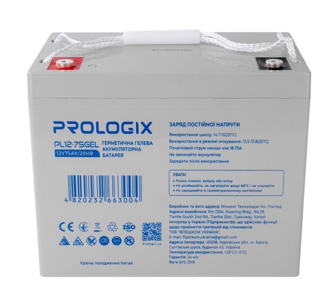 Аккумуляторная батарея Prologix 12V 75AH (PL12-75GEL) GEL DC513909 фото