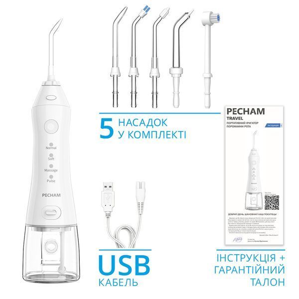 Іригатор Pecham Travel PC-1581 White DC548954 фото