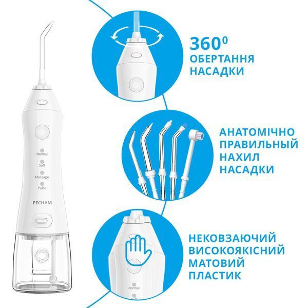 Іригатор Pecham Travel PC-1581 White DC548954 фото