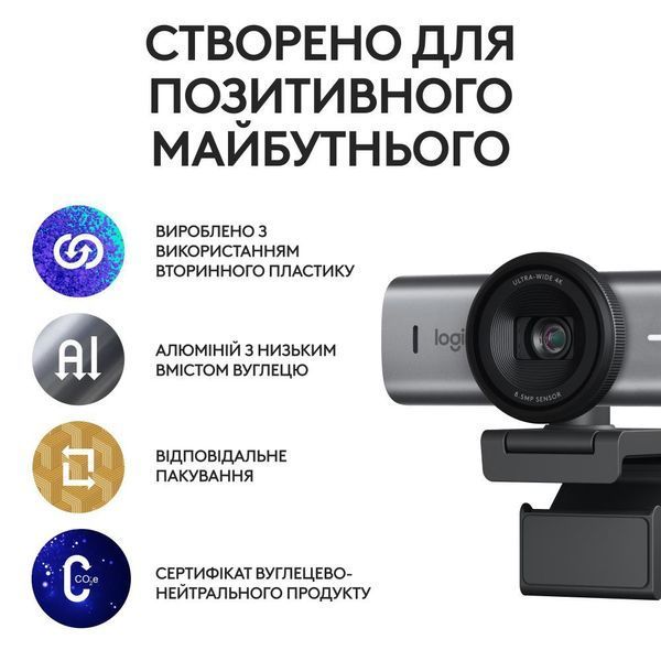 Веб-камера LOGITECH MX BRIO 705 4K GRAPHITE 960-001530 EL1435714 фото