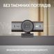 Веб-камера LOGITECH MX BRIO 705 4K GRAPHITE 960-001530 EL1435714 фото 15