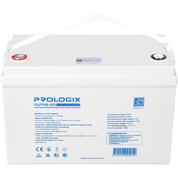 Аккумуляторная батарея Prologix 12.8V 100AH 1280Wh (PLFP12-100) LiFePO4 DC585918 фото