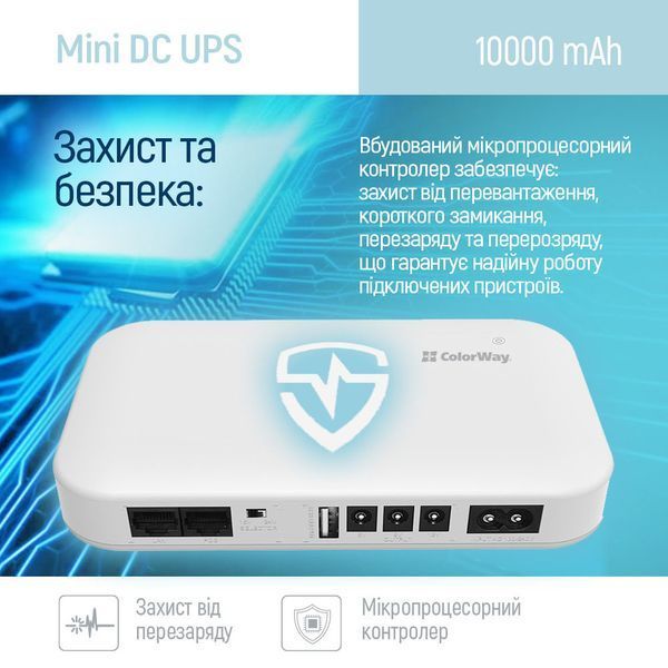 ИБП для роутеров/коммутаторов ColorWay CW-PB100LI3WT 10000mAh 21W DC 5V/9V/12V/24V DC543022 фото