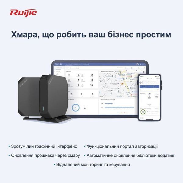 Беспроводной маршрутизатор Ruijie Reyee RG-EG105GW(T) DC453544 фото