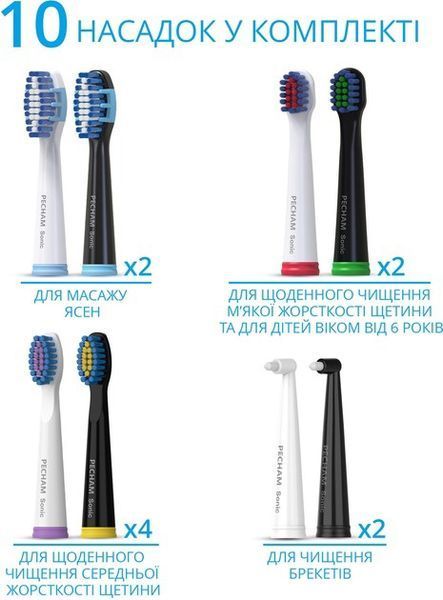 Набір зубних щіток Pecham Black and White Travel Set PC-084 (0290119010100) DC522394 фото